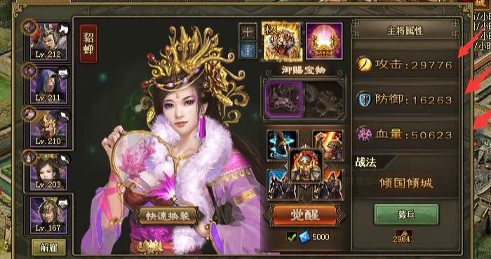 攻城掠地210以后怎么玩