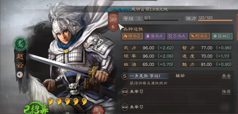 三国志战略版白耳兵怎么获得