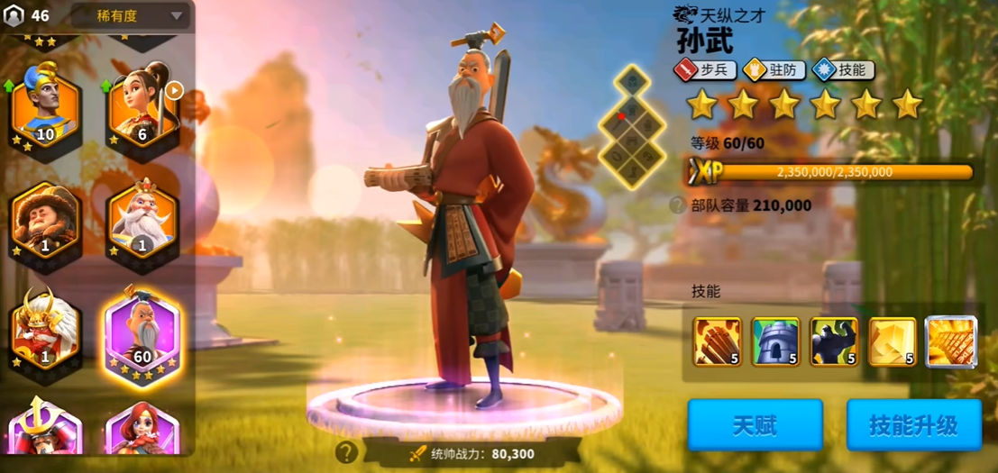 万国觉醒洛哈怎么带副将