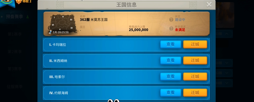 万国觉醒怎么迁城到联盟