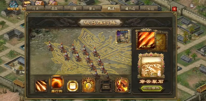攻城掠地阵怎么获得