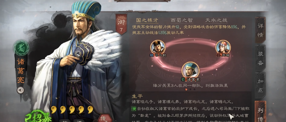 三国志战略版武将智力是什么