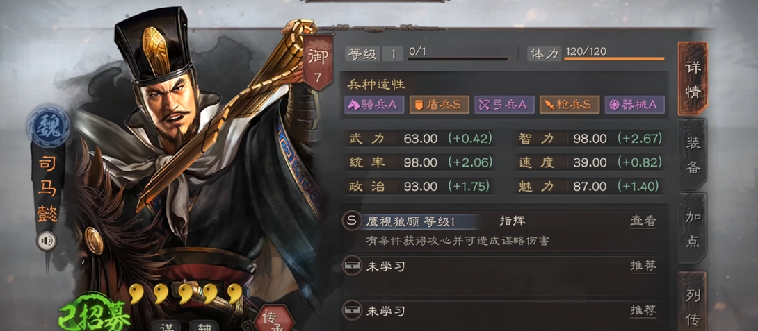 三国志战略版s3季末做什么