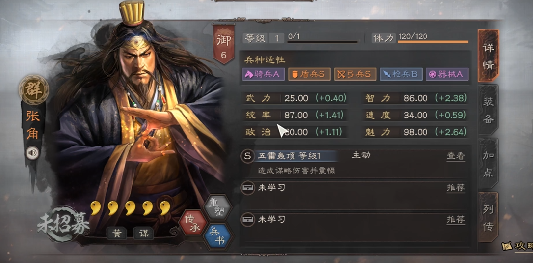 三国志战略版用什么武将好 三国志战略版用什么武将好