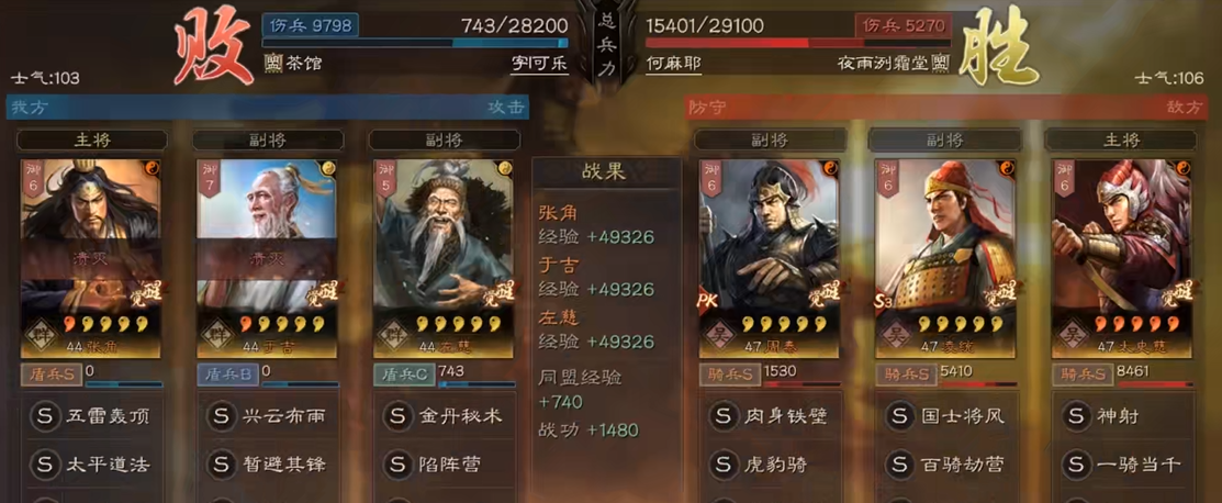 三国志战略版于吉配什么a战法