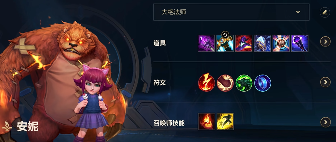 英雄联盟手游装备和英雄怎么搭配