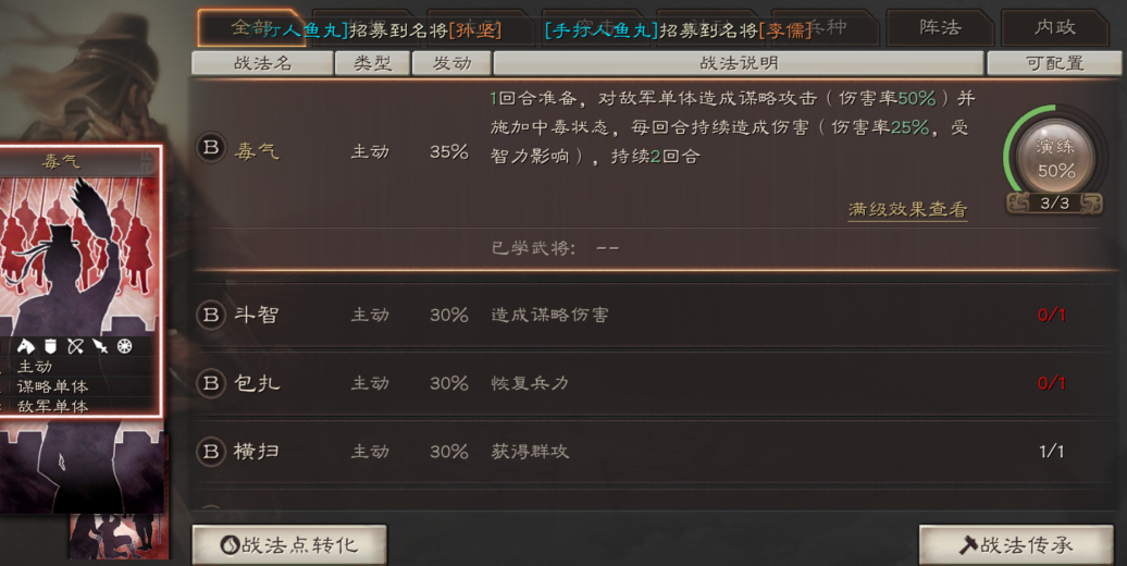三国志战略版平民如何开局