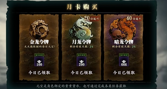 影之刃3氪金氪什么