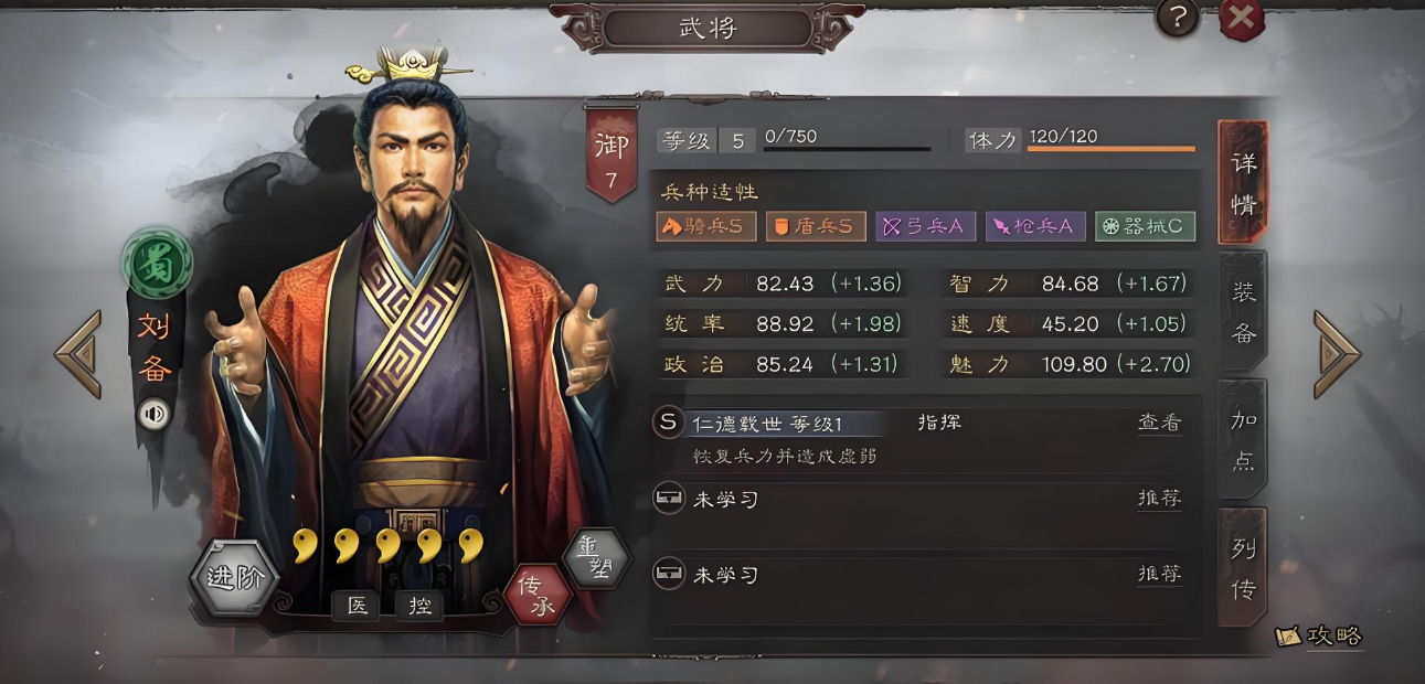 三国志战略版桃园盾用什么打