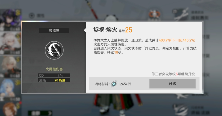 深空之眼如何超越角色