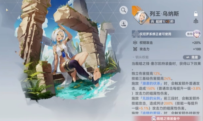 深空之眼早樱配什么侍从 深空之眼早樱配什么侍从