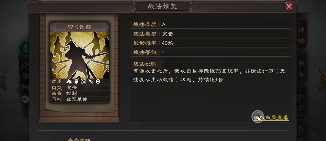 三国志战略版关平适合带什么战法