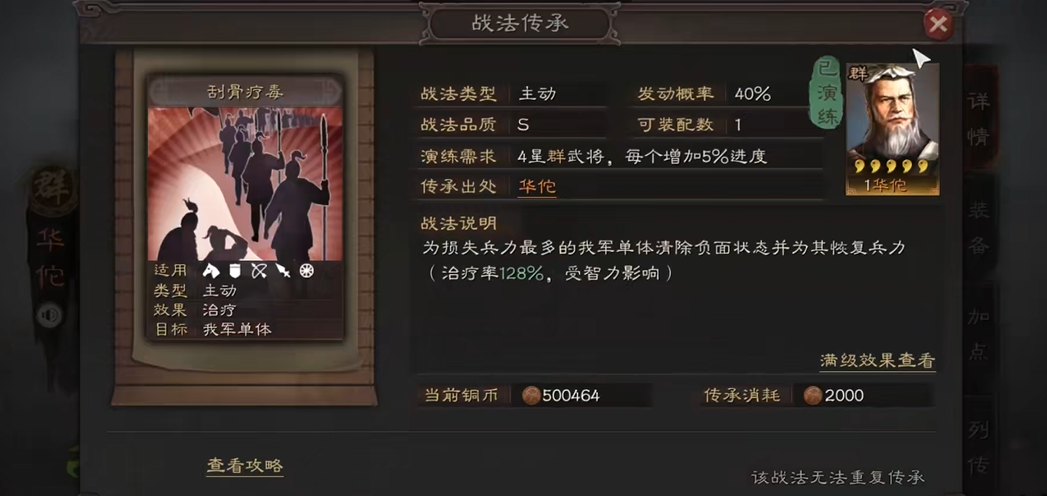 三国志战略版藤甲兵怕什么