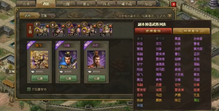 攻城掠地辅助英雄有哪些