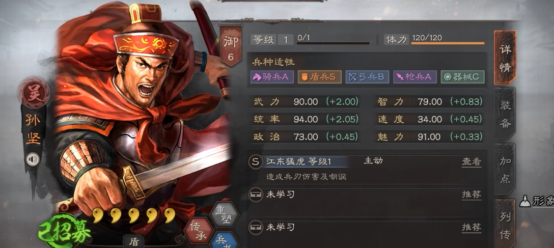 三国志战略版孙坚拆什么战法