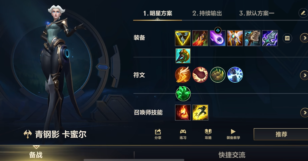 英雄联盟手游萌新上单怎么选