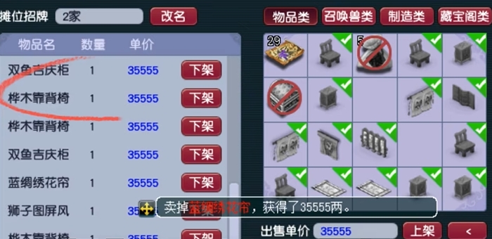 梦幻西游卖什么利润大