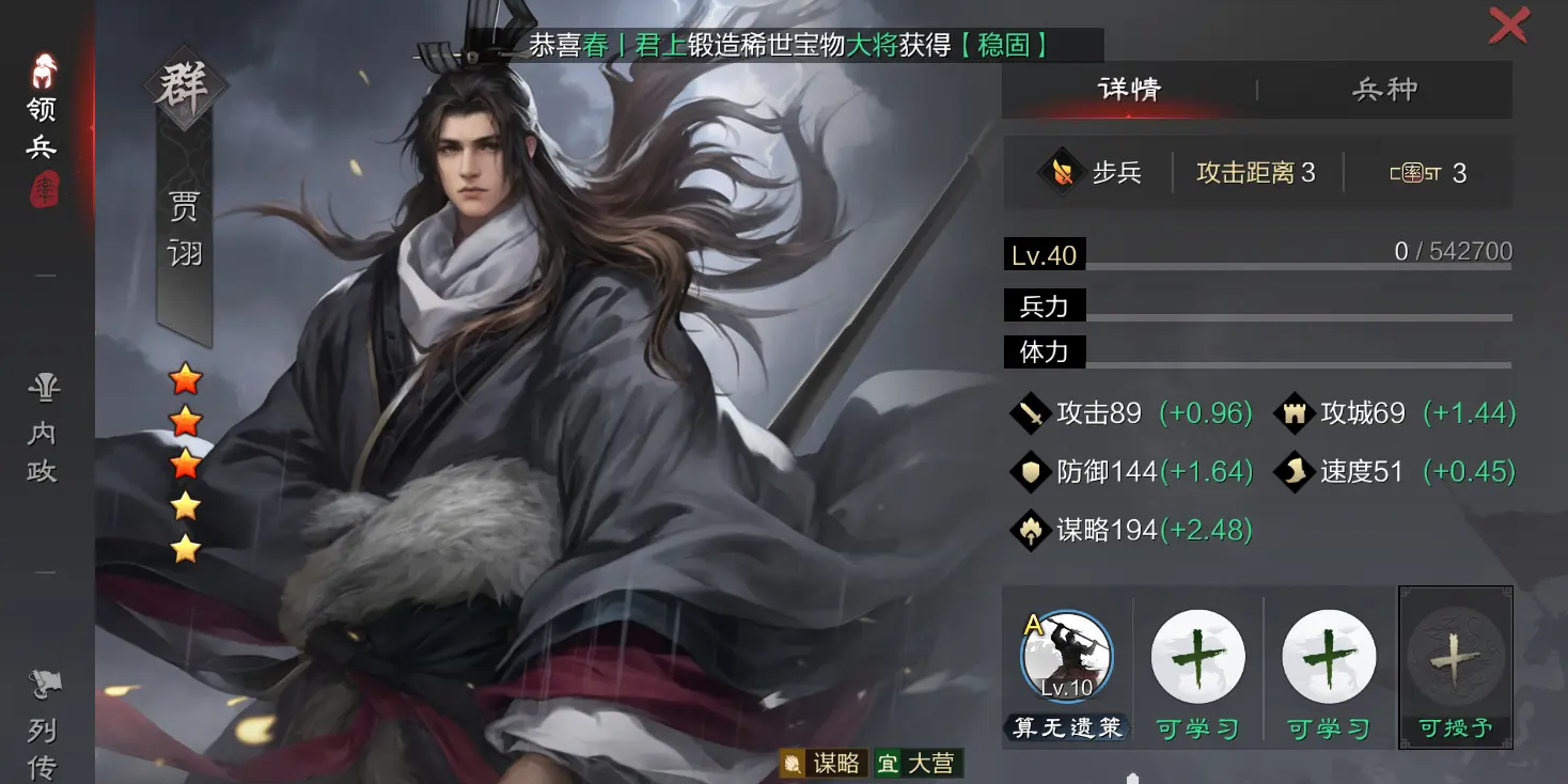 率土之滨孔融拆哪个战法