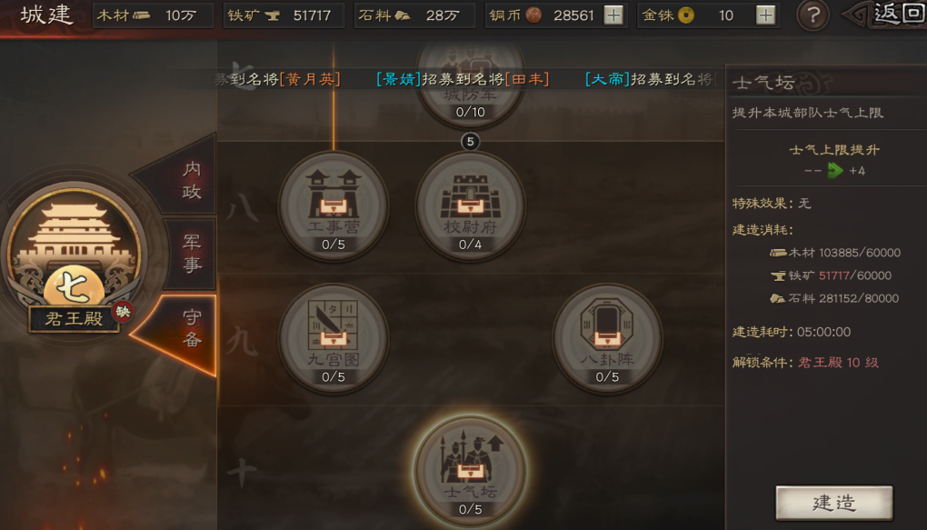 三国志战略版如何提升兵法