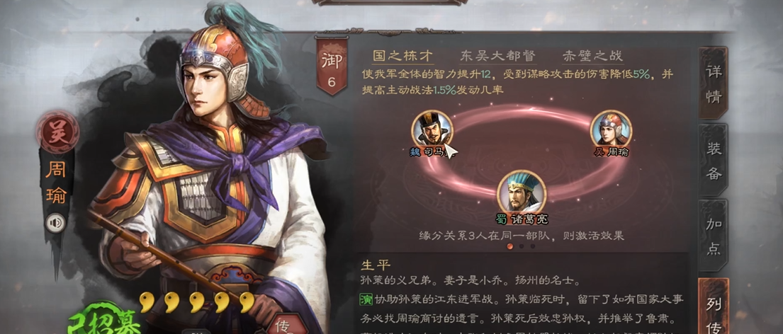 三国志战略版周瑜弓怎么打桃园盾