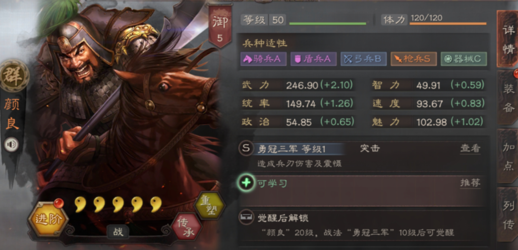 三国志战略版如何提升兵法
