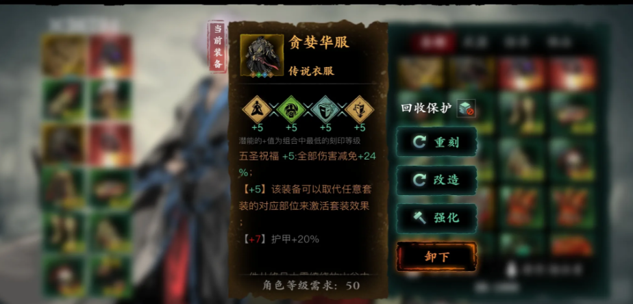 影之刃3深层镜像是什么