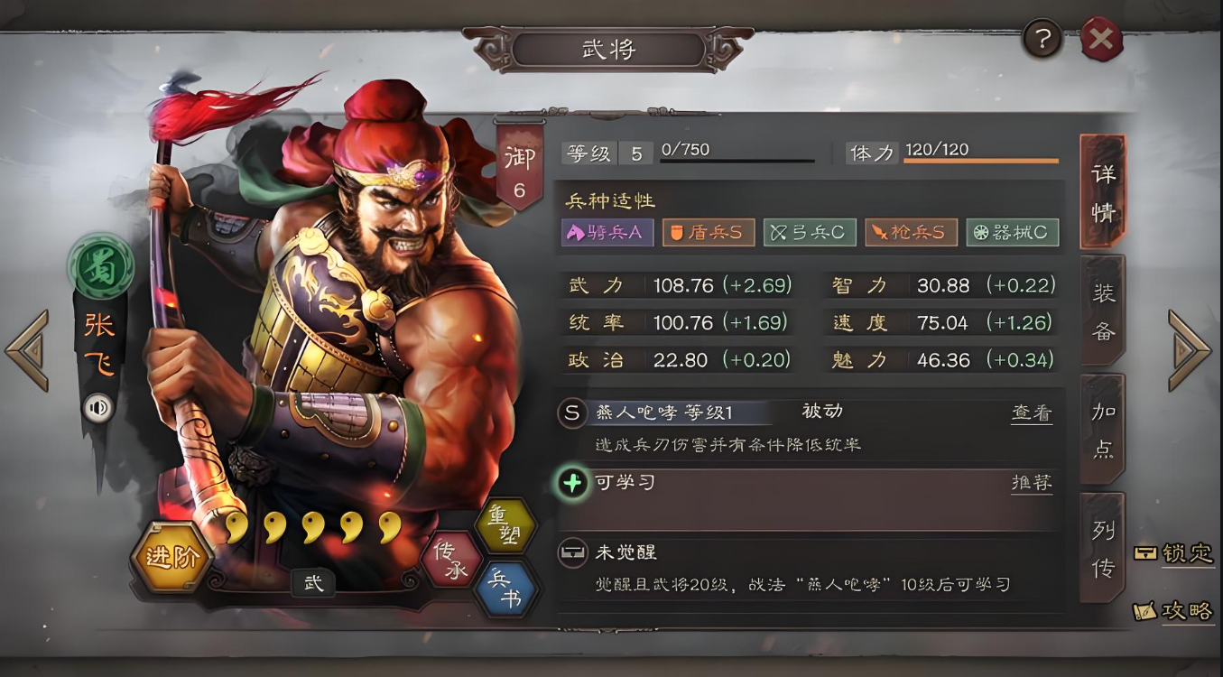 三国志战略版桃园盾用什么打
