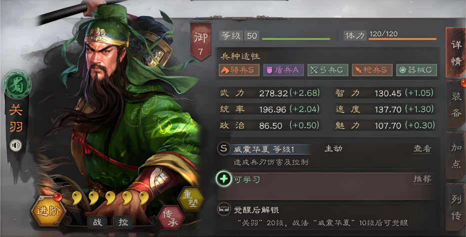 三国志战略版桃园盾用什么打
