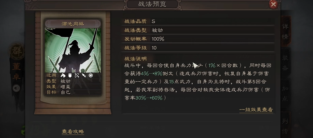 三国志战略版董卓怎么玩