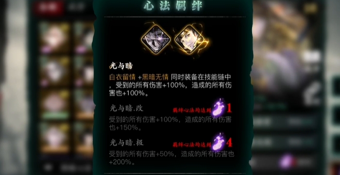 影之刃3比较强的心法是什么