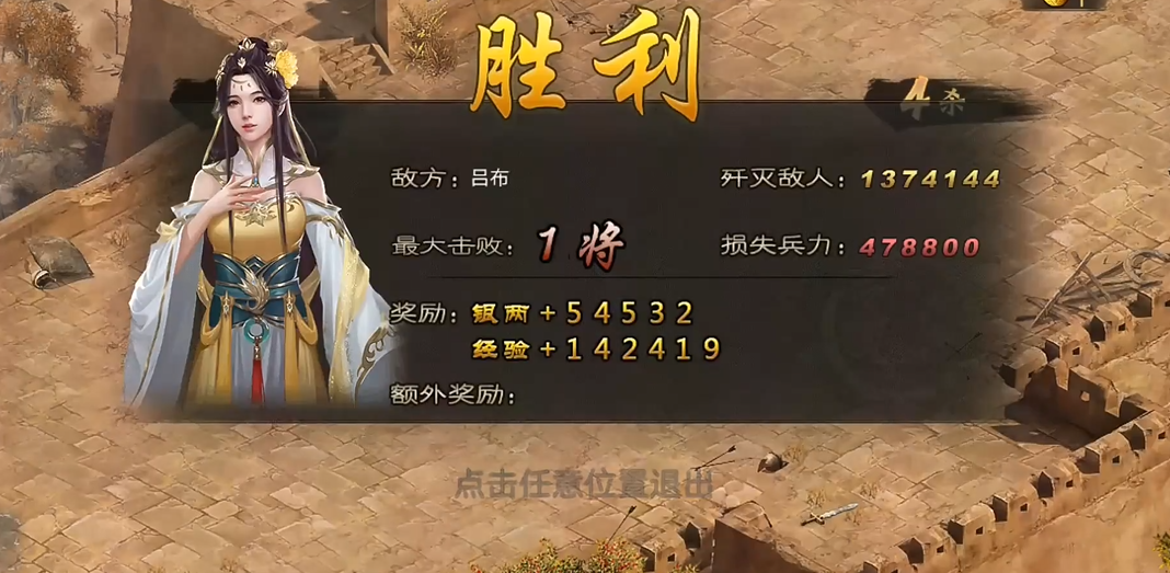 攻城掠地169吕布副本怎么过