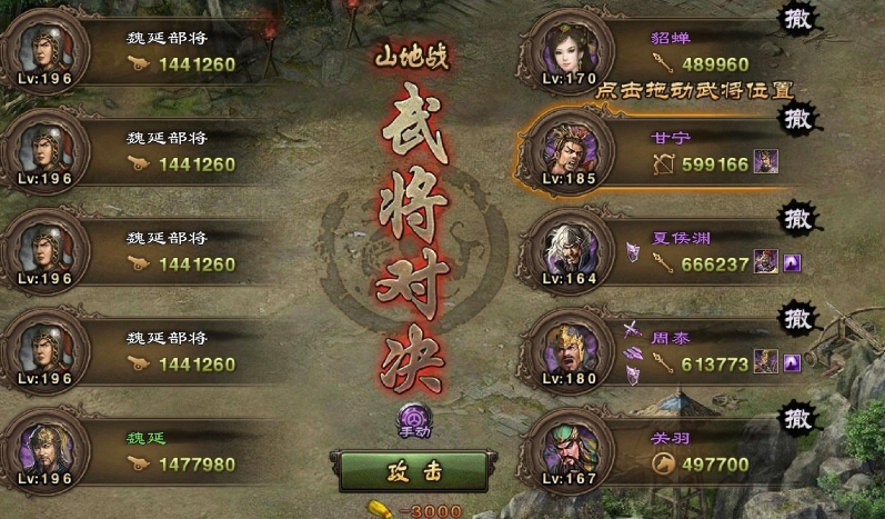 攻城掠地196魏延怎么过 攻城掠地196魏延怎么过
