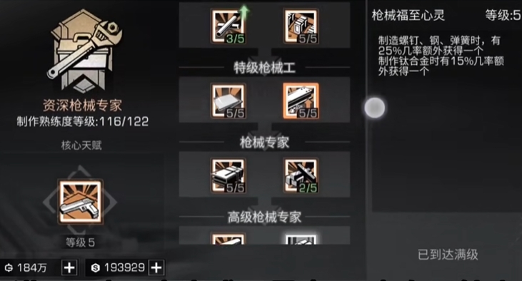 明日之后第七季转什么职业最赚钱