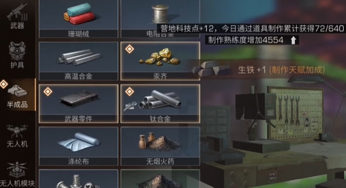 明日之后什么材料好卖又值钱