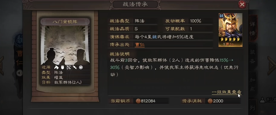 三国志战略版夺魂挟魄用什么替代
