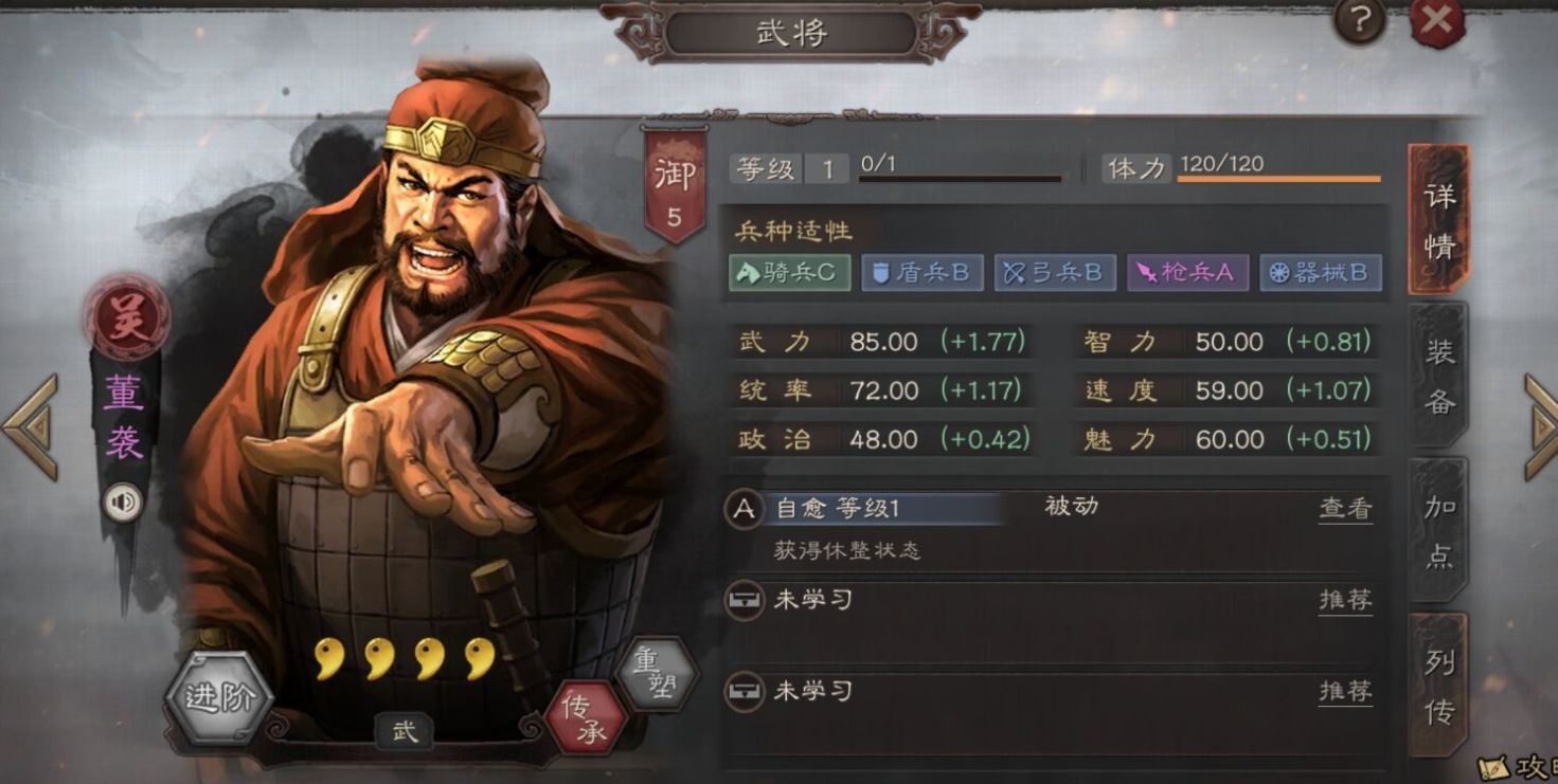 三国志战略版战法自愈怎么获得