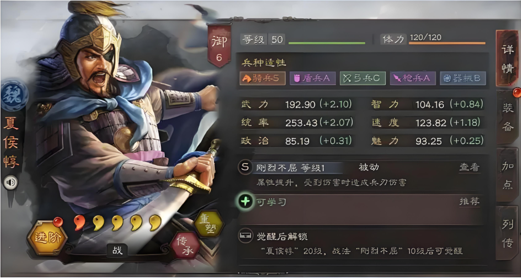 三国志战略版战法自愈怎么获得
