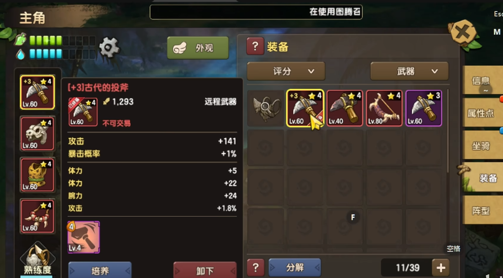 新石器时代用什么武器