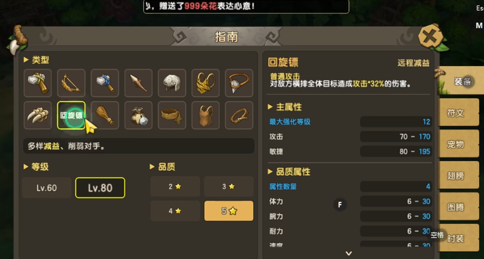 新石器时代用什么武器