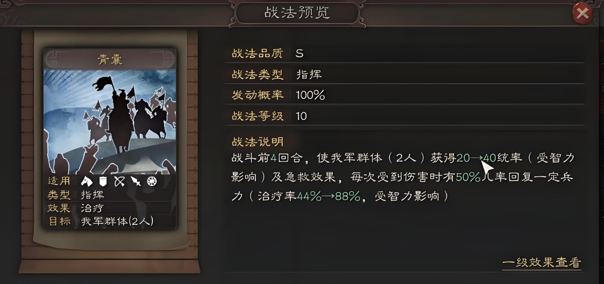 三国志战略版华佗选什么兵书