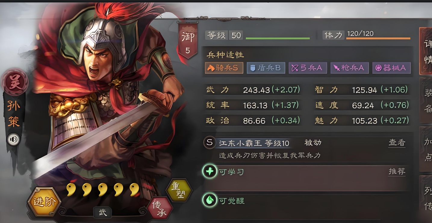 三国志战略版平民玩家如何开荒