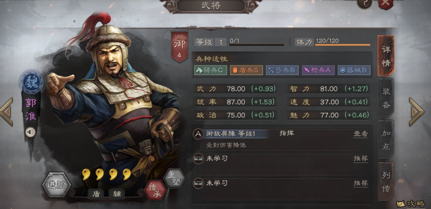 三国志战略版平民玩家如何开荒