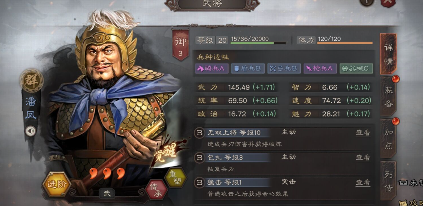 三国志战略版平民玩家如何开荒