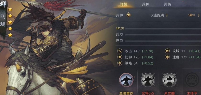 率土之滨马超和太史慈怎么搭配