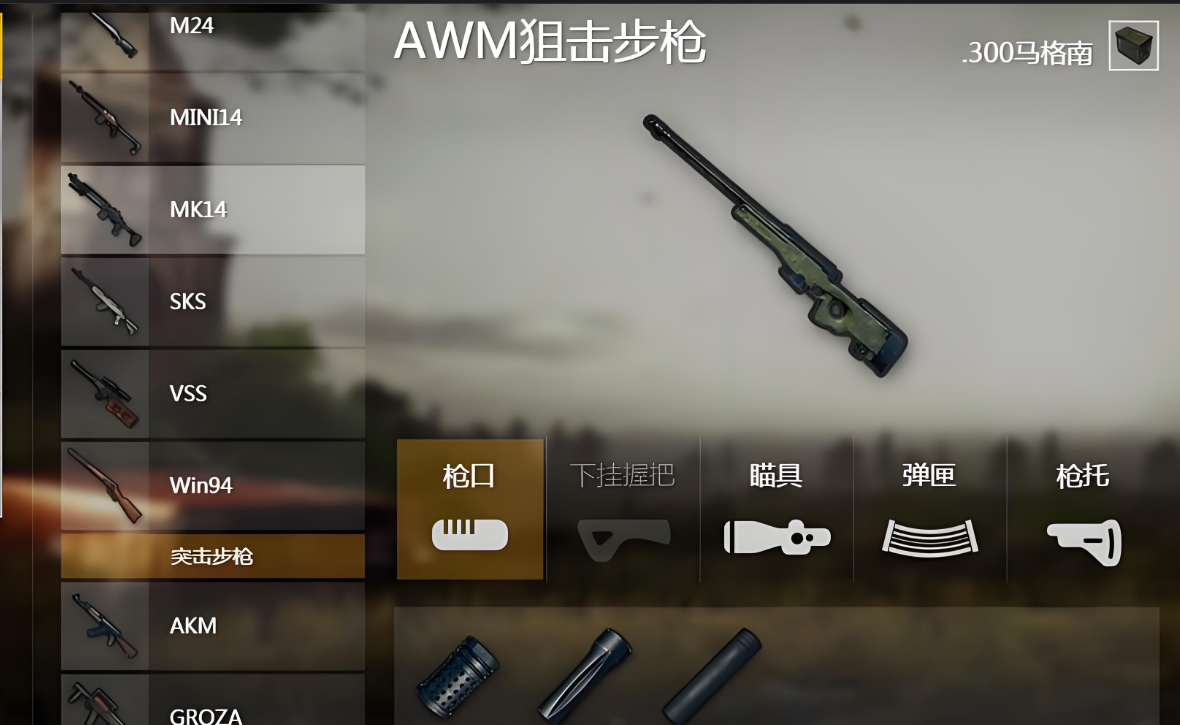 绝地求生中什么配件好用