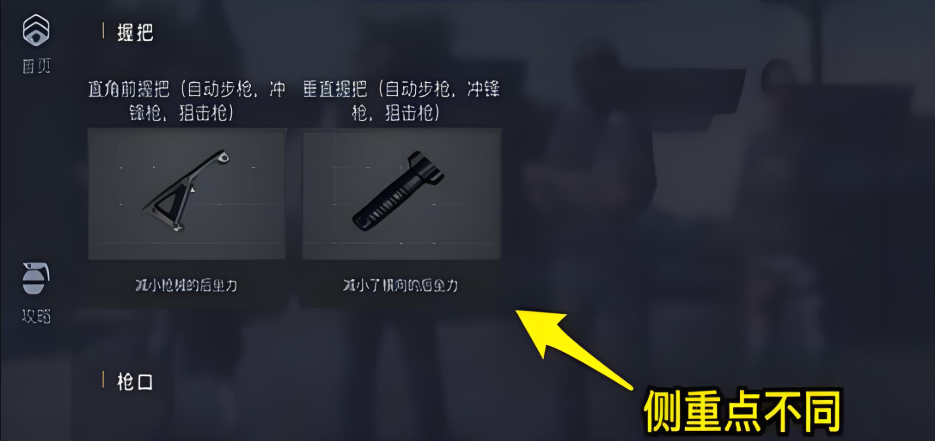 绝地求生中什么配件好用