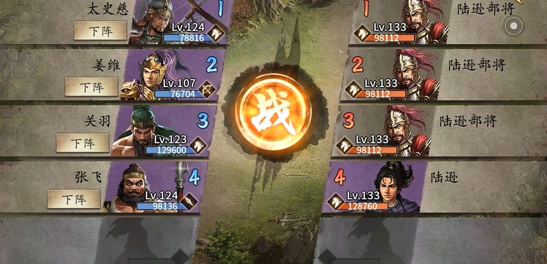 攻城掠地中陆逊副本怎么过