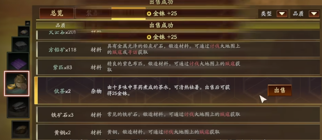 三国志战略版什么东西可以换金珠