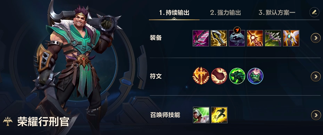 英雄联盟手游装备和英雄怎么搭配
