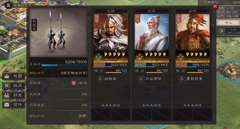三国志战略版石料领地用什么兵种